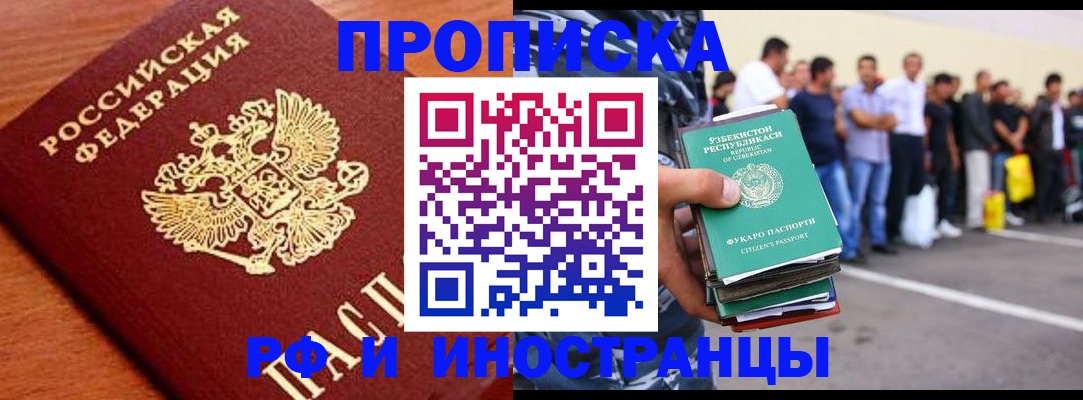 временная регистрация надежно в Дюртюли