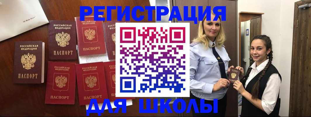 прописка для военкомата в Дюртюли