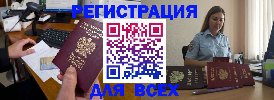 временная регистрация купить в Дюртюли