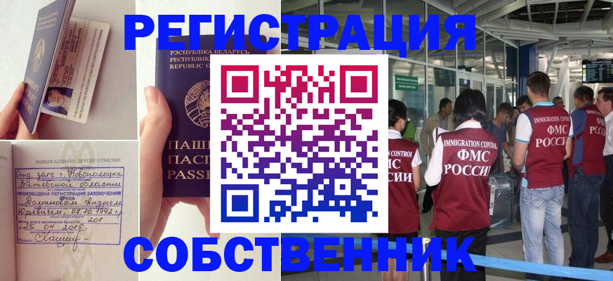 прописка паспорт в Дюртюли