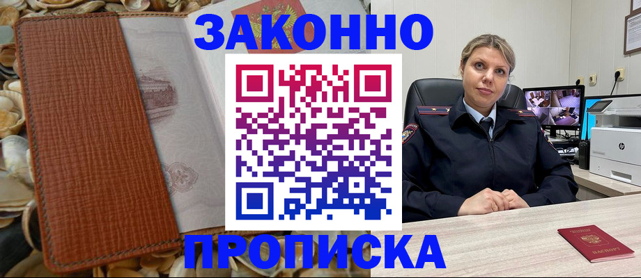 прописка штамп в Дюртюли