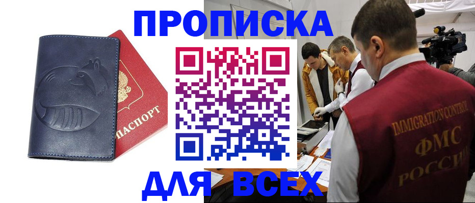 временная регистрация 2025 в Дюртюли